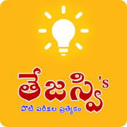 DailyGKinTelugu screenshot 8