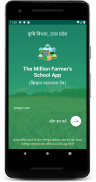 U.P. Kisan Pathshala App screenshot 3