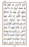 Surah Nahl screenshot 1