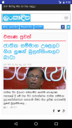 SriLanka NewsPapers & websites(50+) in 3 languages screenshot 1