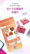 イオンウォレット - イオンペイはこちら screenshot 3