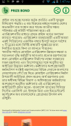 Bangladesh Prize Bond screenshot 3