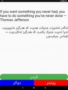 ووتەی بە نرخ screenshot 2
