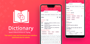 English Hindi - U Dictionary screenshot 0