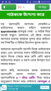 hisnul muslim dua bangla apps ~ দুয়া ও জিকর screenshot 0
