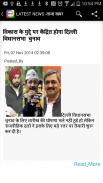 Samachar- The Hindi News App screenshot 3