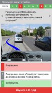 Тест ПДД Беларуси screenshot 17