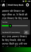 Hindi Stories 1 (Pocket Book) screenshot 1