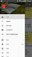 Korean Bible Offline screenshot 7