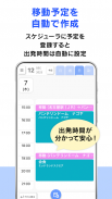 moviLink 本格カーナビでドライブを快適に screenshot 6