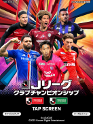 Jリーグクラブチャンピオンシップ screenshot 8