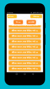 উক্তি 1001 Bangla Quotes যা আপনার জীবনকে বদলে দিবে screenshot 0