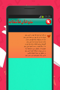 متن های عاشقانه screenshot 4