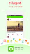 aiai dating 愛愛愛交友站 -Find new friends,chat & date screenshot 0