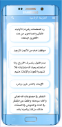 كتاب الطريقة الرفاعية screenshot 5