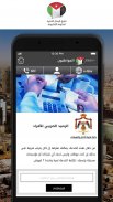 Jordan eGov SMS App screenshot 2