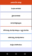 Indian History Telugu screenshot 2