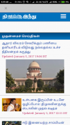 Tamil News Papers & ePapers screenshot 7