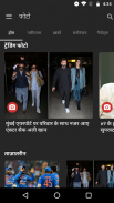 NDTV India Hindi News screenshot 1