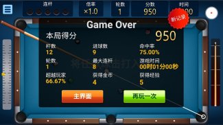 Quick 8 Ball Pool screenshot 0