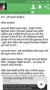 Nepali Katha (नेपाली कथा) screenshot 2