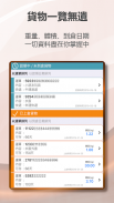 HKREFILL 微集新世代 香港集運 專業之選 screenshot 1
