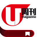 U Magazine (U周刊)電子雜誌