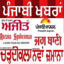 Punjabi News Papers - ePapers