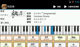 Piano Companion: 钢琴和弦和规模 screenshot 7