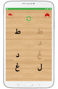 ا-ب-ت - تعلم القرآن الكريم screenshot 6