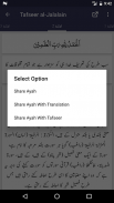 Tafseer al Jalalain screenshot 4