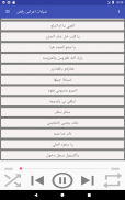 شيلات اعراس ورقص بدون انترنت screenshot 10