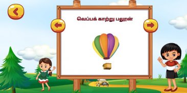 Tamil kids: learn, game, story screenshot 0