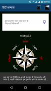 Compass in Hindi l दिशा सूचक यंत्र screenshot 2