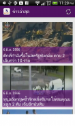 MCOT App screenshot 22