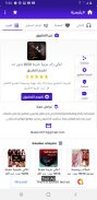 اغاني راب عربية حزينة بدون نت screenshot 5