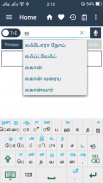 English Tamil Dictionary screenshot 3