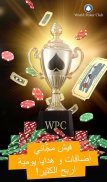 Poker Game: World Poker Club screenshot 8