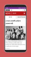 Bangla News (Latest) screenshot 1