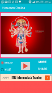 Hanuman Chalisa - हनुमान चालीसा screenshot 3