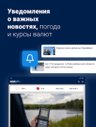 НГС — Новости Новосибирска screenshot 14