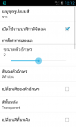 นาฬิกาวินาที screenshot 2