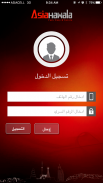 AsiaHawala - اسياحوالة screenshot 3