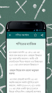 গণিতের শর্টকাট কৌশল শিখুন screenshot 2