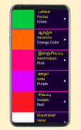 Learn Tamil From English Pro screenshot 13