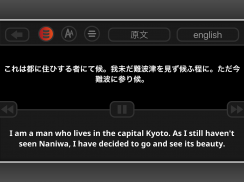 Yamamoto Noh screenshot 6