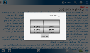 التفسير التطبيقي للكتاب المقدس screenshot 6