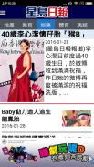 Sing Tao Daily screenshot 2