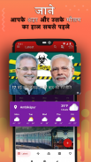 CG News App Chhattisgarh Local City and Town News screenshot 0