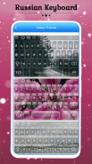 Russian Keyboard screenshot 3